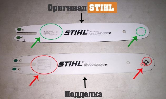 Как отличить настоящую шину STIHL от подделки