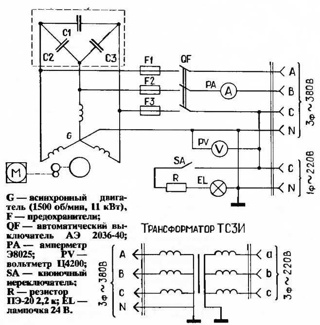 Схема генератора из асинхронного двигателя